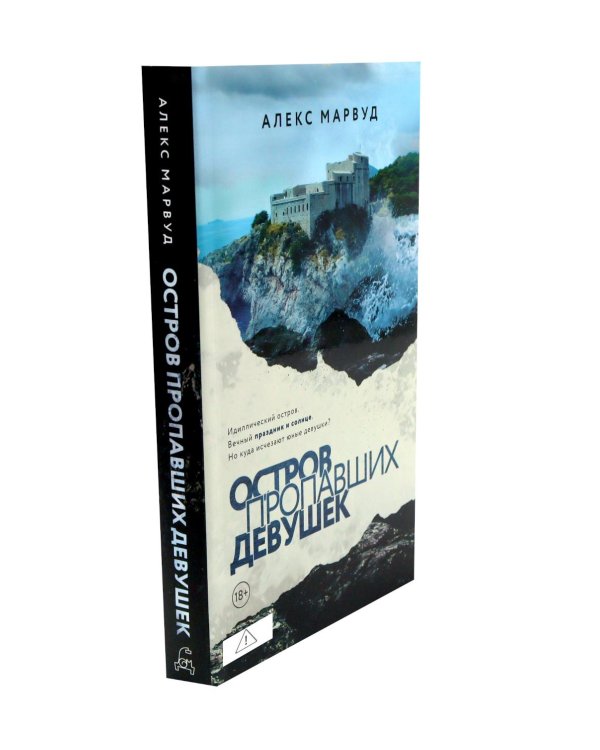 Дополнительное изображение книги «Остросюжетные детективы (комплект из 4-х книг)»