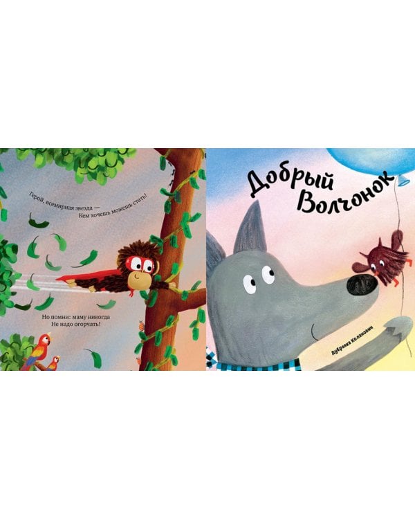 Большая книга сказок на ночь