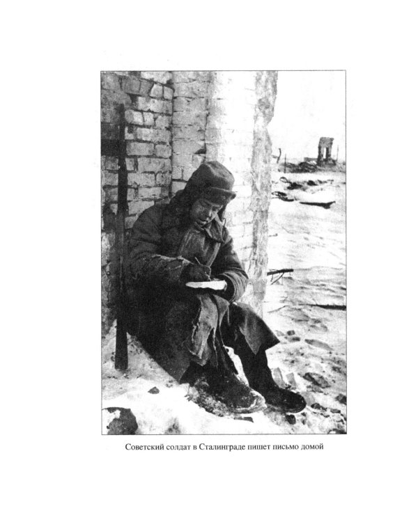 Любимые, ждите! Я вернусь… Фронтовые письма 1941-1945 гг