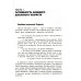 Тропинка к своему Я. Начальная школа (1-4). 10-е изд