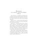 Испорченные сказания Испорченные сказания. Т. 4. Пробуждение знамен. Кн. 3