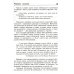 Тропинка к своему Я. Начальная школа (1-4). 10-е изд