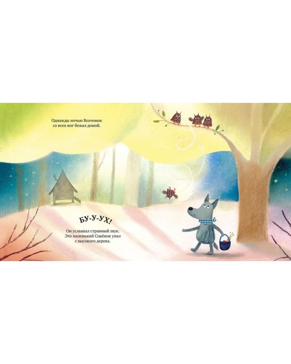 Большая книга сказок на ночь