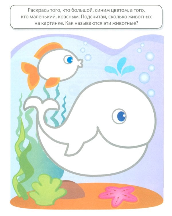 Математические раскраски. Учимся считать (комплект из 4-х книг)