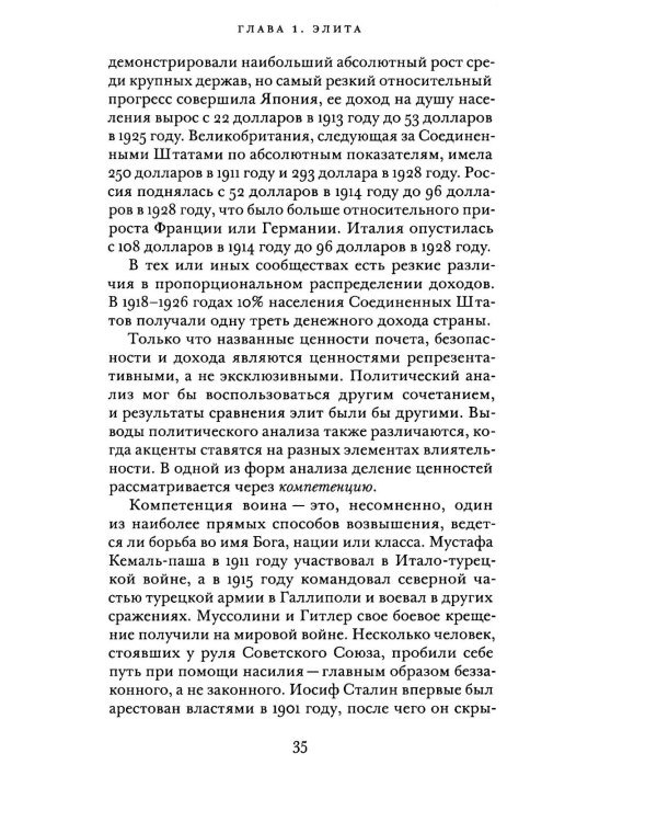 Политика: кому достанется что,когда и как