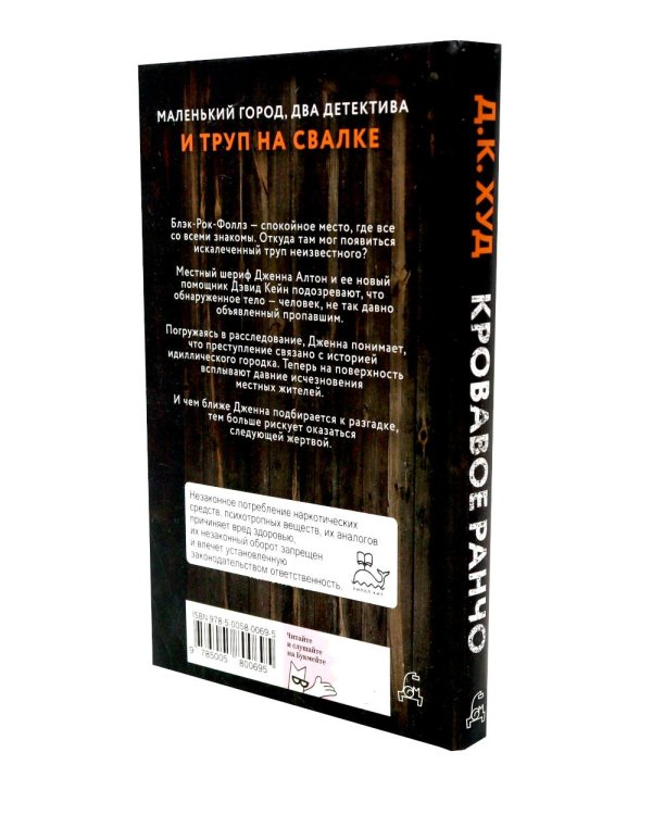 Дополнительное изображение книги «Триллеры (комплект из 4-х книг)»