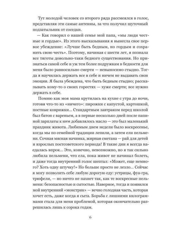 Исцеление