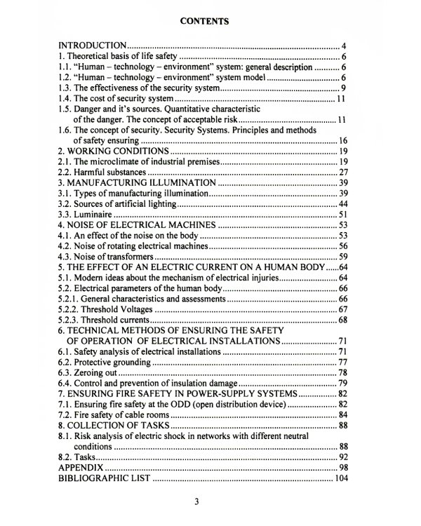 Life safety. Theory and practice = Безопасность жизнедеятельности. Теория и практика: Учебное пособие: на англ.яз