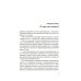 Современное язычество: Люди, история, мифология Современное язычество: Люди, история, мифология