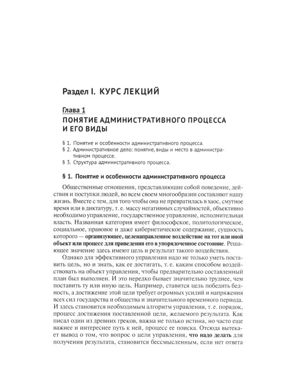Административные процедуры: Учебное пособие