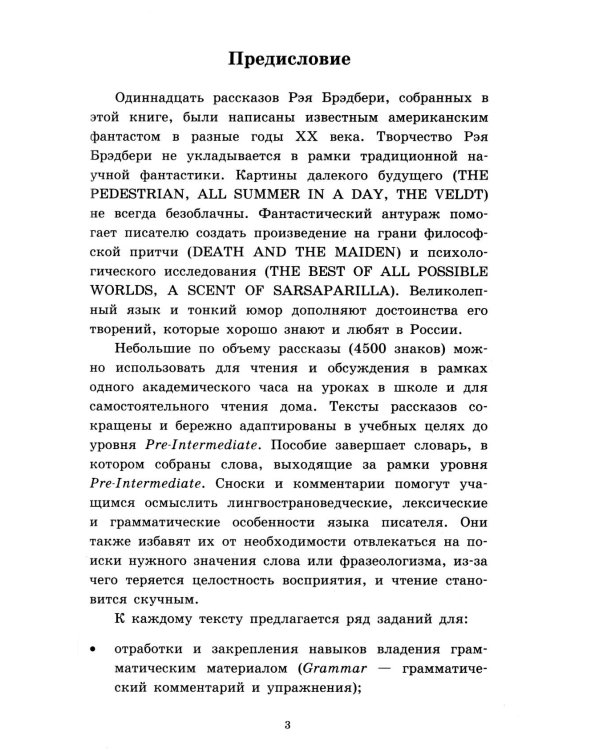 Короткие рассказы = Short Stories. Домашнее чтение. 20-е изд