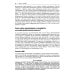 Реагирование на инциденты на основе аналитических данных. 2-е изд