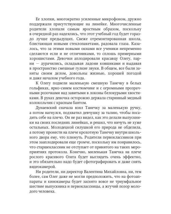Со мной такое впервые…: сборник повестей