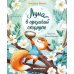 Луна в ореховой скорлупе. 3-е изд