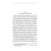 Дополнительное изображение книги «ЖЗЛ. Фитин. 5-е изд»