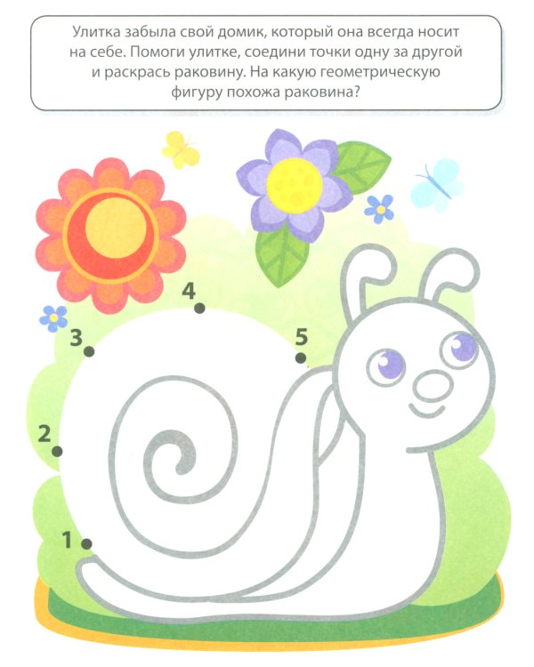 Математические раскраски. Учимся считать (комплект из 4-х книг)