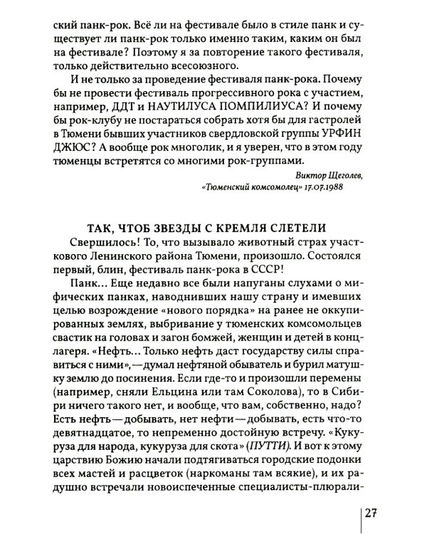 Янка. Сборник материалов. 2-е изд., испр