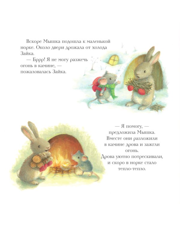 Новогодний домик для Мышки