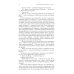 Романы Александра Звягинцева Сармат. Группа первая, RH(+)