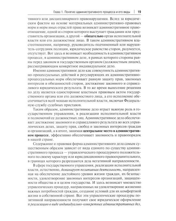 Административные процедуры: Учебное пособие