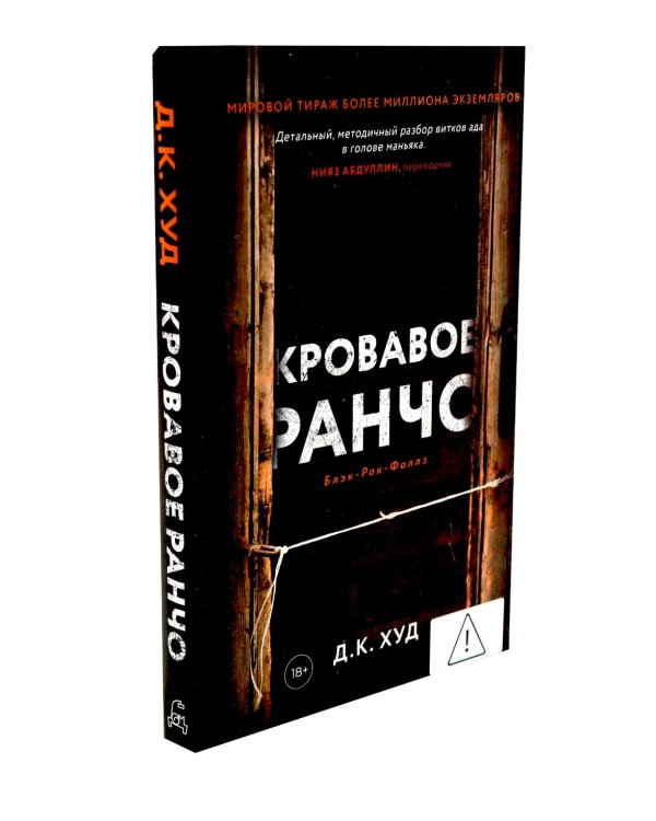 Дополнительное изображение книги «Триллеры (комплект из 4-х книг)»