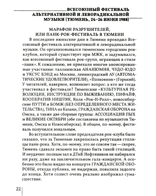 Янка. Сборник материалов. 2-е изд., испр