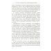 История России, которую приказали забыть. Николай II и его время. 6-е изд