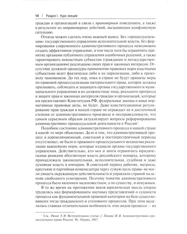 Административные процедуры: Учебное пособие