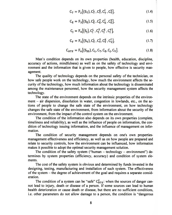 Life safety. Theory and practice = Безопасность жизнедеятельности. Теория и практика: Учебное пособие: на англ.яз