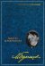 Обложка книги «Собрание сочинений: В 8 т. Т. 6: Мастер и Маргарита: Пьеса, роман» — Булгаков Михаил Афанасьевич, ISBN 9785227113733