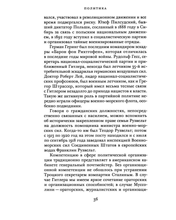 Политика: кому достанется что,когда и как
