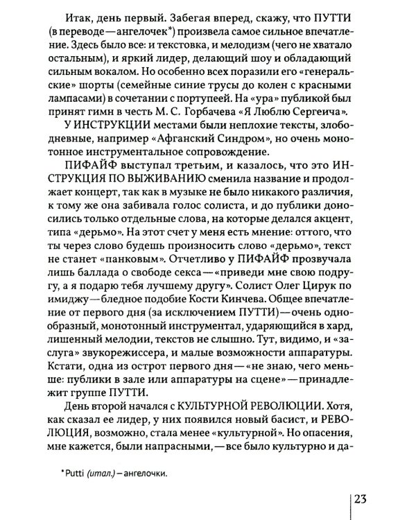 Янка. Сборник материалов. 2-е изд., испр