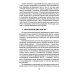 Руководство по когнитивно-поведенческой психотерапии. 2-е изд
