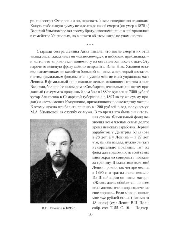 Малознакомый Ленин. Взгляд со стороны