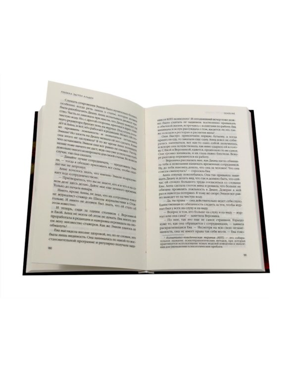 Дополнительное изображение книги «Триллеры (комплект из 4-х книг)»