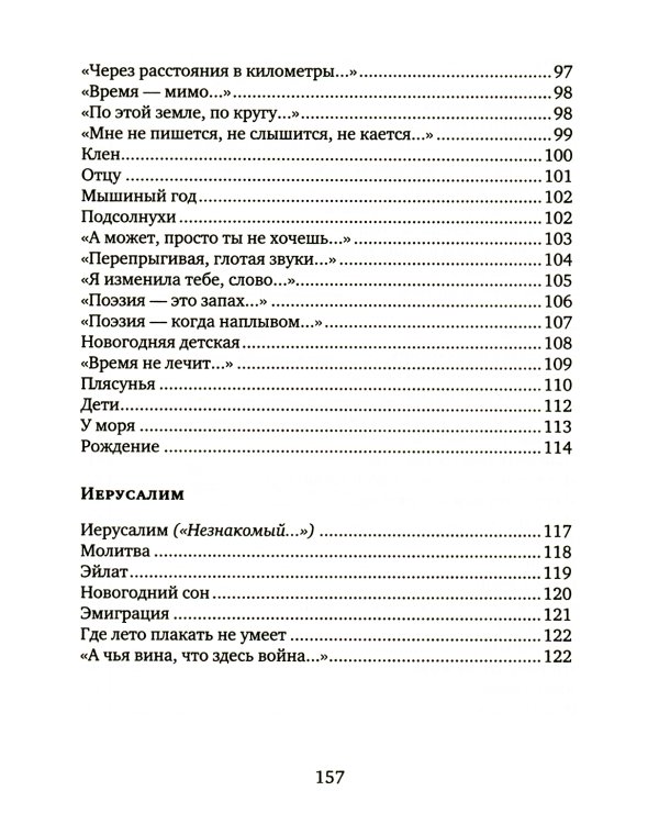 Ближневосточное время