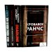 Дополнительное изображение книги «Триллеры (комплект из 4-х книг)»