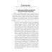 Профессиональные и производственно-зависимые дисфонии: руководство для практикующих врачей