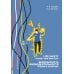 Life safety. Theory and practice = Безопасность жизнедеятельности. Теория и практика: Учебное пособие: на англ.яз