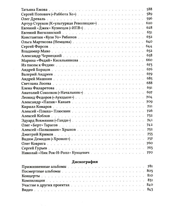 Янка. Сборник материалов. 2-е изд., испр