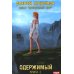 Дополнительное изображение книги «Волшебный мир. Книга 2. Одержимый»