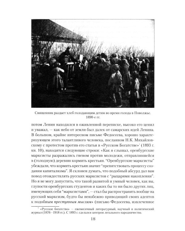 Малознакомый Ленин. Взгляд со стороны
