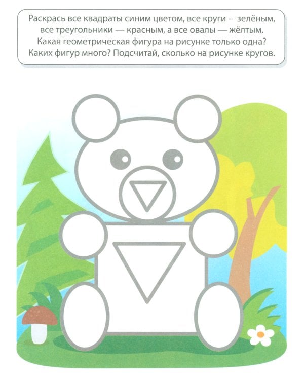 Математические раскраски. Учимся считать (комплект из 4-х книг)