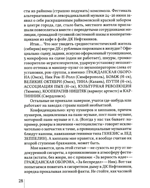 Янка. Сборник материалов. 2-е изд., испр