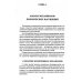 Руководство по когнитивно-поведенческой психотерапии. 2-е изд