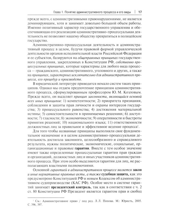 Административные процедуры: Учебное пособие