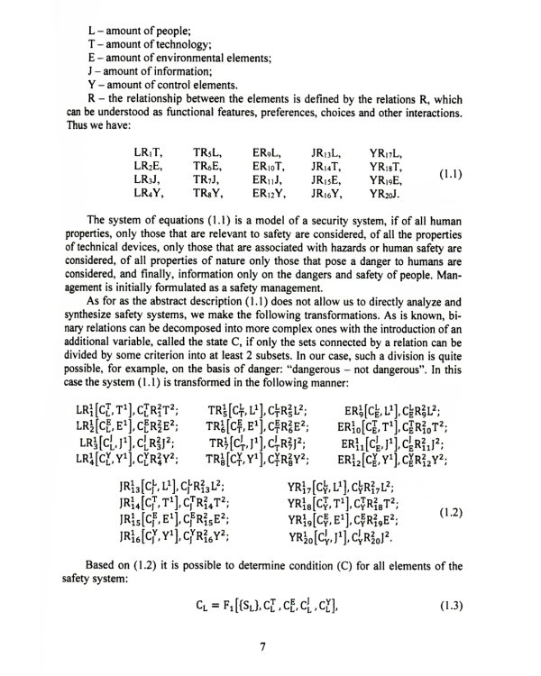 Life safety. Theory and practice = Безопасность жизнедеятельности. Теория и практика: Учебное пособие: на англ.яз