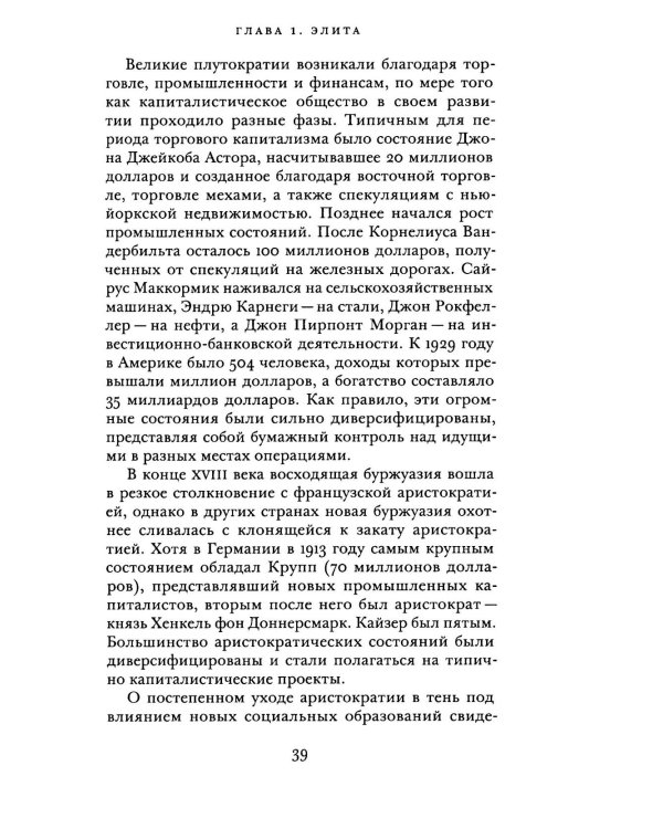 Политика: кому достанется что,когда и как