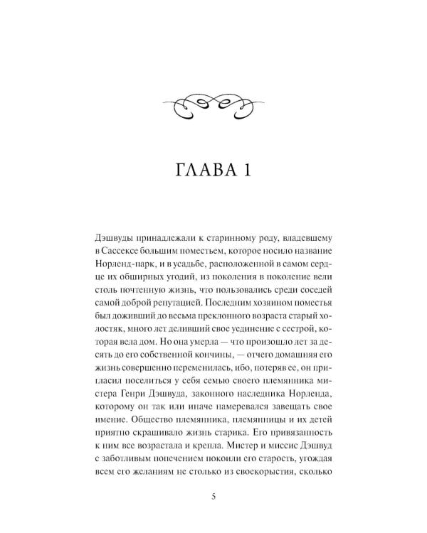 Чувство и чувствительность