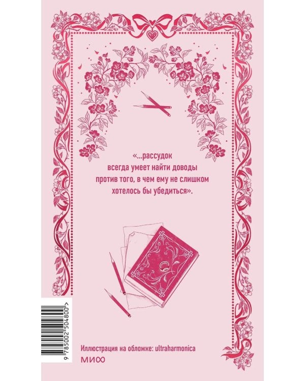 Чувство и чувствительность